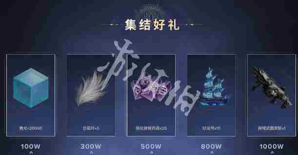 命运群星在哪预约 命运群星预约方法图3