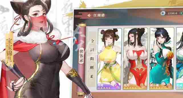 江湖如梦毒队怎么搭配 江湖如梦最强毒队阵容搭配推荐图2