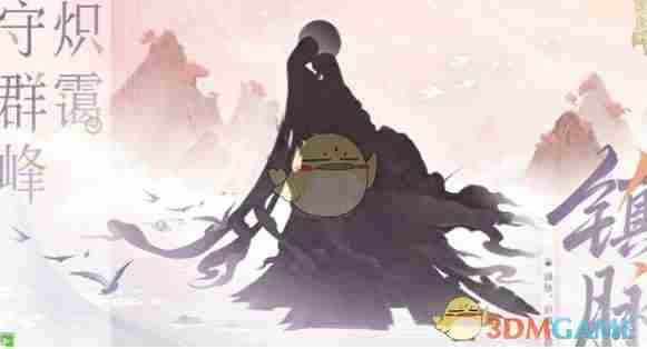 阴阳师520发布会新式神是什么 520发布会新式神介绍图1