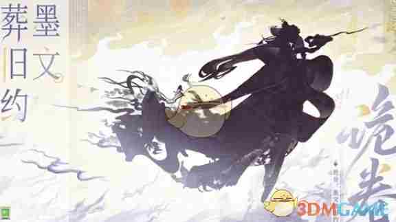 阴阳师520发布会新式神是什么 520发布会新式神介绍图2