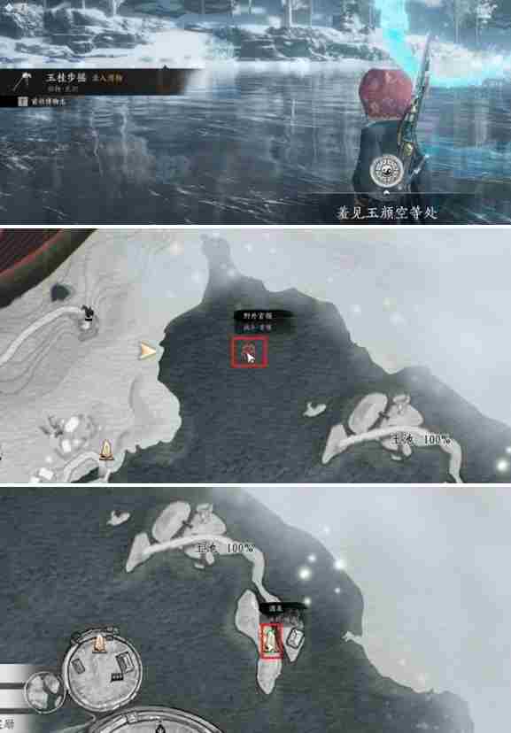 燕云十六声玉桂步摇怎么获得 燕云十六声玉桂步摇获取方法图2