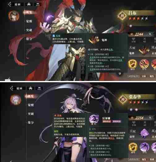 三国志幻想大陆2枭之歌吕布怎么配队 三国志幻想大陆2枭之歌吕布阵容搭配推荐图3