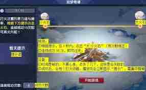 梦幻西游冰下囚看戏任务完成方法 梦幻西游冰下囚看戏任务如何做图2