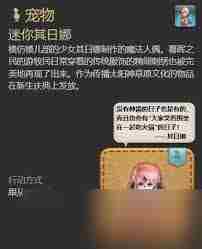 最终幻想14水晶世界水小滴宠物如何获取 最终幻想14水晶世界怎么得到水小滴宠物图1