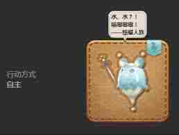 最终幻想14水晶世界水小滴宠物如何获取 最终幻想14水晶世界怎么得到水小滴宠物图2