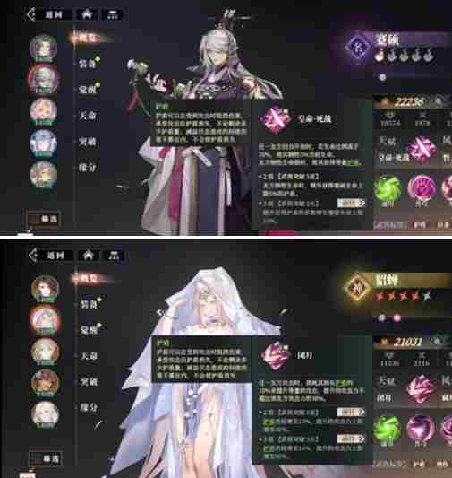 三国志幻想大陆2枭之歌吕布怎么配队 三国志幻想大陆2枭之歌吕布阵容搭配推荐图4