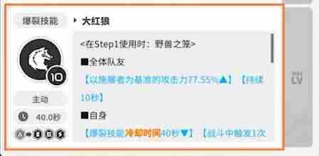 胜利女神新的希望爆裂技能是什么 爆裂技能介绍图3