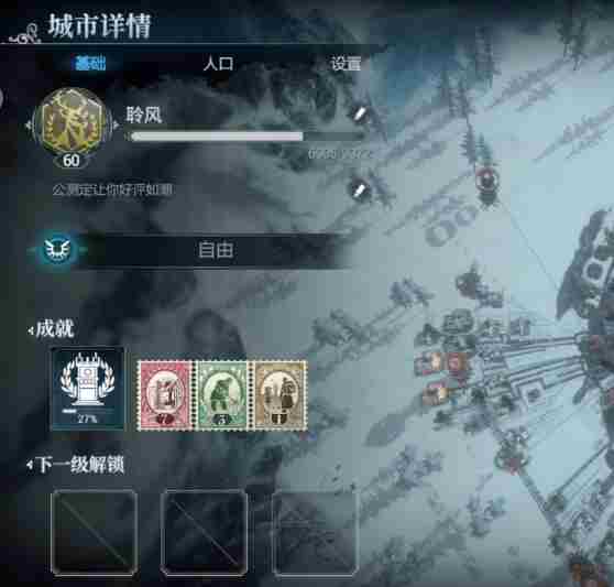冰汽时代最后的家园律法怎么选 律法选择攻略图4