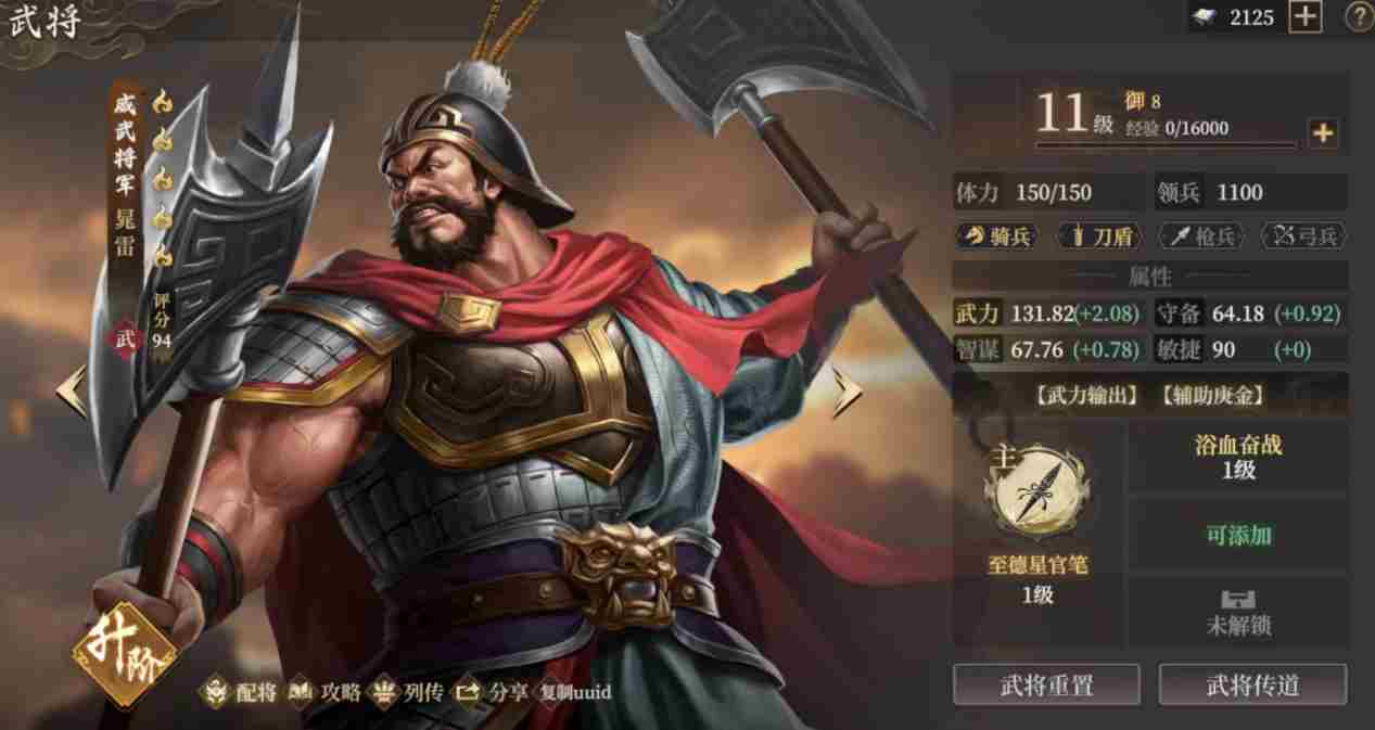 封神开天晁雷阵容怎么搭配 晁雷阵容搭配推荐图1