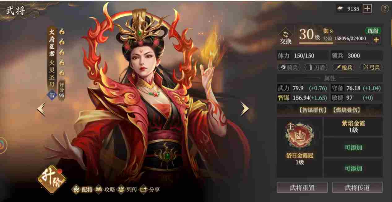 封神开天火灵圣母阵容怎么搭配 火灵圣母阵容搭配推荐图1