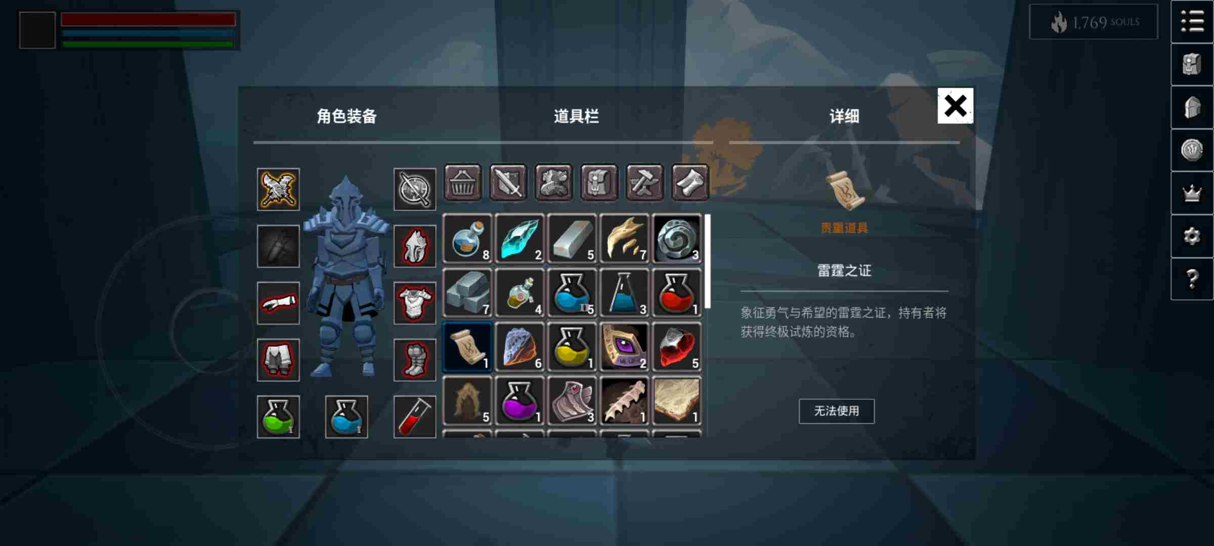 无尽之炼雷霆王怎么打 雷霆王打法攻略图1