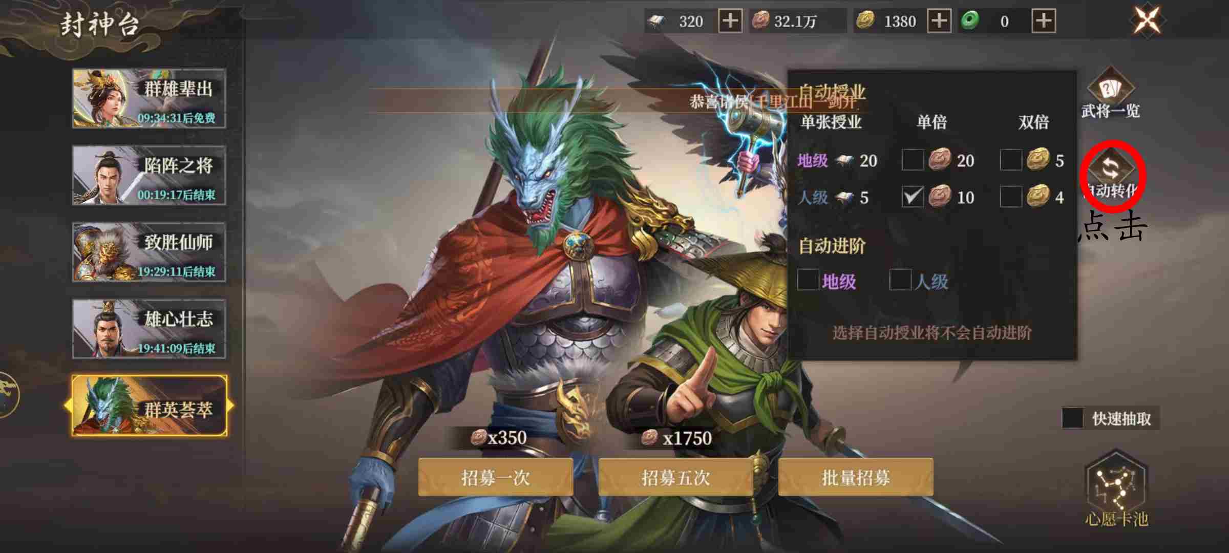 封神开天第一天怎么让主力上高等级 第一天让主力上高等级方法图1