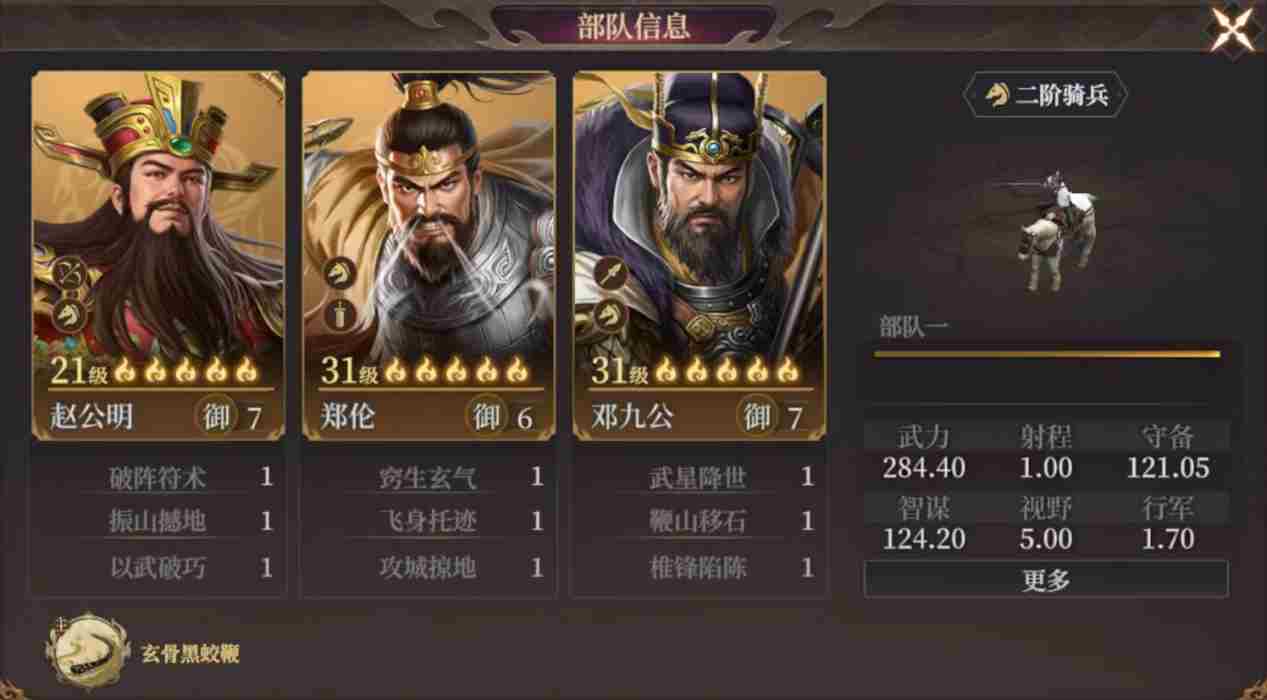 封神开天赵公明阵容怎么搭配 赵公明阵容搭配推荐图2