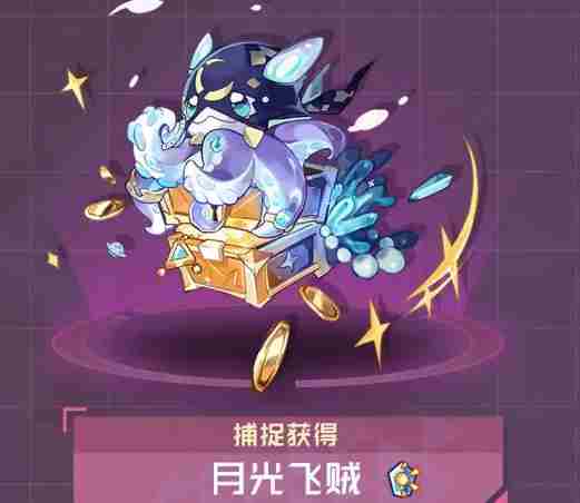赛尔号巅峰之战紫烬魔兽介绍 紫烬魔兽玩法介绍图3