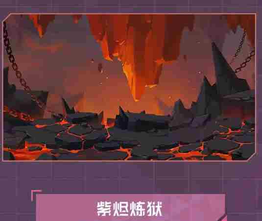 赛尔号巅峰之战紫烬魔兽介绍 紫烬魔兽玩法介绍图4