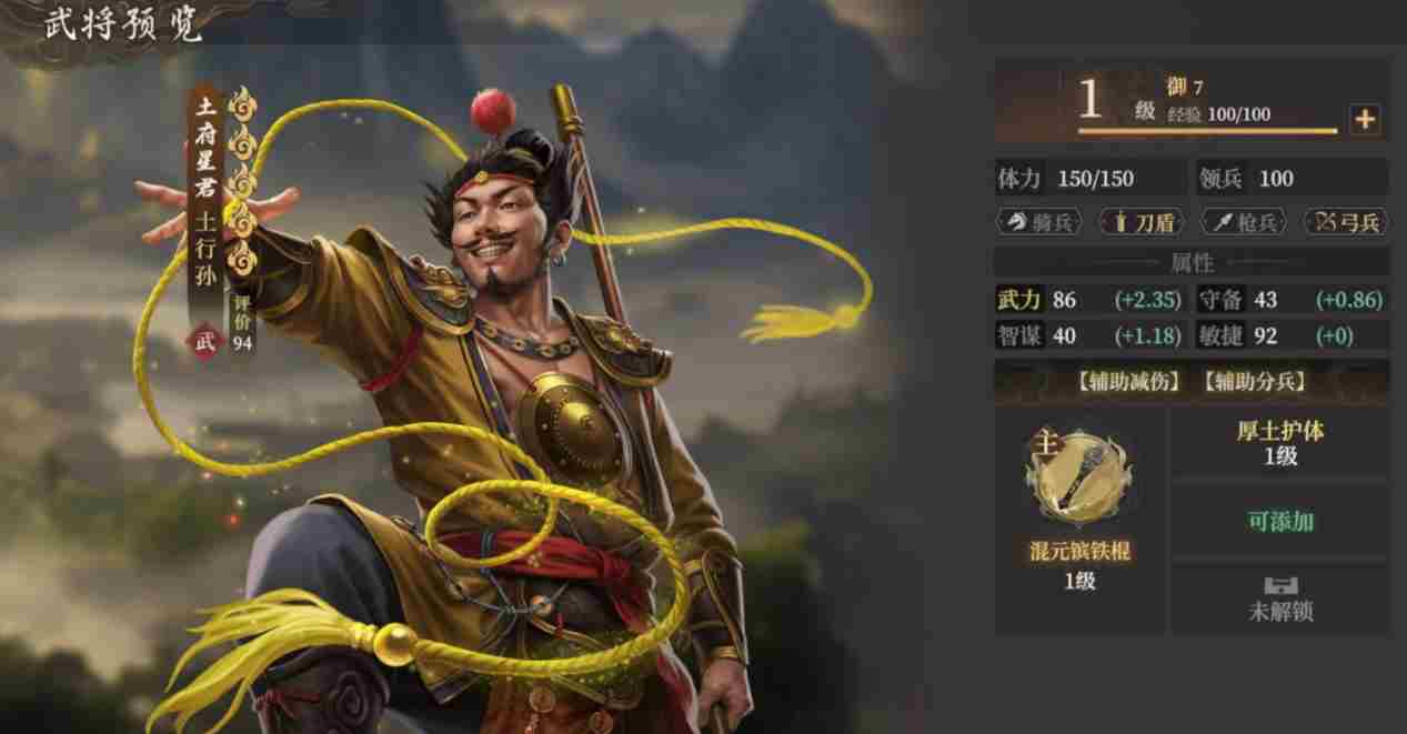 封神开天邓婵玉阵容怎么搭配 邓婵玉阵容搭配推荐图2