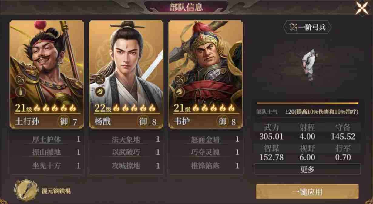 封神开天邓婵玉阵容怎么搭配 邓婵玉阵容搭配推荐图4