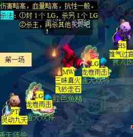 梦幻西游通天河副本怎么打 通天河副本攻略图5