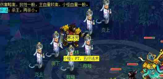 梦幻西游通天河副本怎么打 通天河副本攻略图3