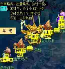 梦幻西游通天河副本怎么打 通天河副本攻略图6