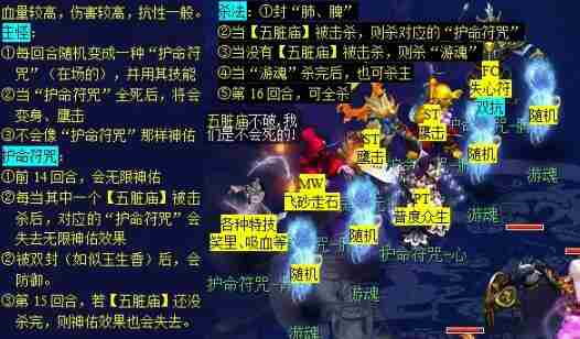 梦幻西游通天河副本怎么打 通天河副本攻略图13