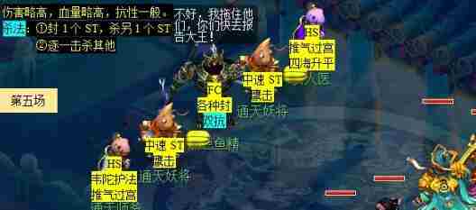梦幻西游通天河副本怎么打 通天河副本攻略图9