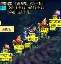 梦幻西游通天河副本怎么打 通天河副本攻略图8