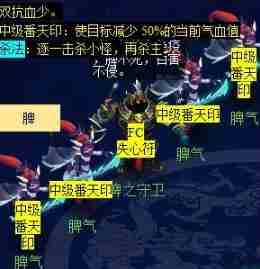 梦幻西游通天河副本怎么打 通天河副本攻略图15