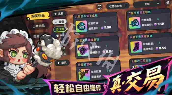 英勇之地手游和端游互通吗 英勇之地手游和端游是否互通图2