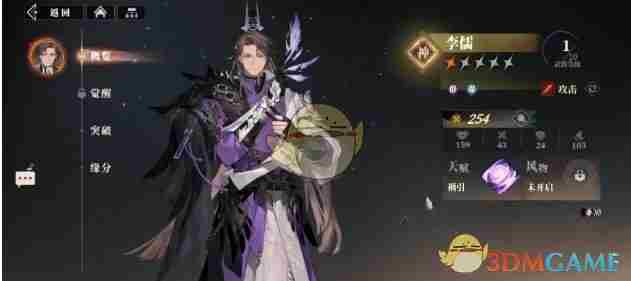 三国志幻想大陆2：枭之歌群雄国家队阵容怎么玩 群雄国家队阵容推荐图2