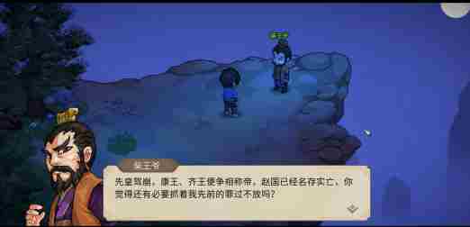 大侠立志传怎么当皇上 成为皇上方法图1