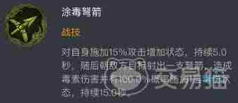 龙息神寂艾里技能如何 龙息神寂艾里技能怎么样图1