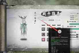 鬼谷八荒化神之气怎么获取 鬼谷八荒化神之气获取途径图1