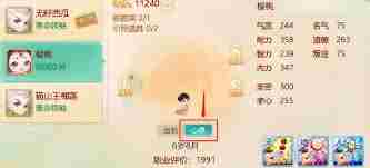 大话西游孩子如何进行重修 大话西游孩子重修的方法图1
