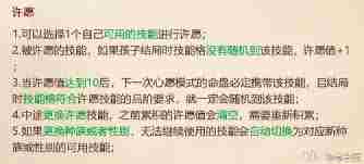 大话西游孩子如何进行重修 大话西游孩子重修的方法图2