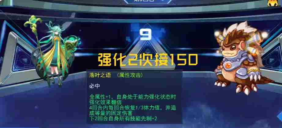赛尔号巅峰之战星礼怎么打 星礼打法攻略图1