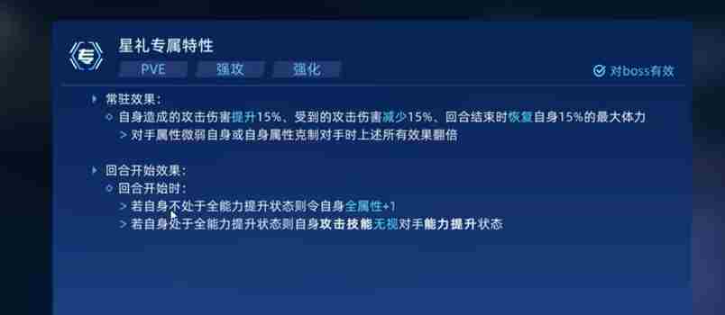 赛尔号巅峰之战星礼怎么打 星礼打法攻略图3