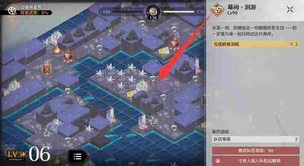 鸣潮浸梦海床索拉电影节结局怎么达成 鸣潮浸梦海床索拉电影节结局达成攻略图12