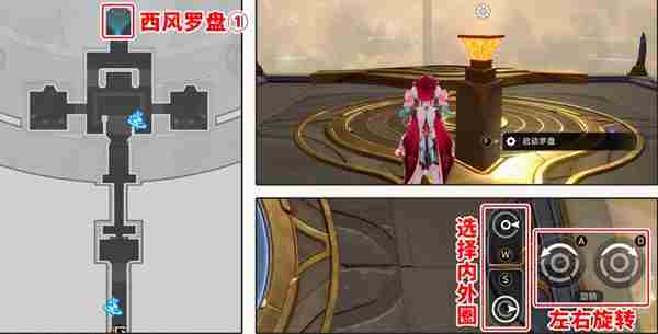 崩坏星穹铁道云端遗堡西风罗盘怎么解 崩坏星穹铁道云端遗堡西风罗盘解法攻略图1