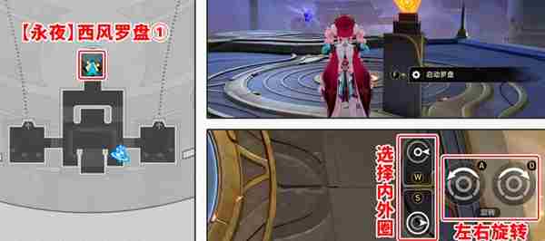 崩坏星穹铁道云端遗堡西风罗盘怎么解 崩坏星穹铁道云端遗堡西风罗盘解法攻略图7