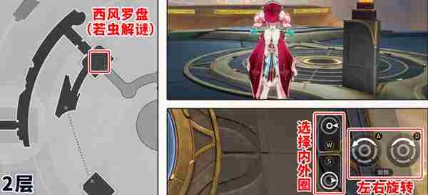 崩坏星穹铁道云端遗堡西风罗盘怎么解 崩坏星穹铁道云端遗堡西风罗盘解法攻略图11