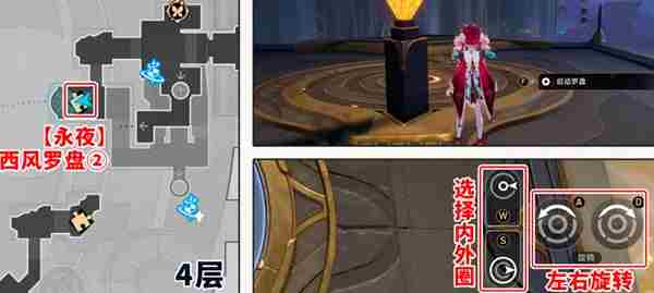 崩坏星穹铁道云端遗堡西风罗盘怎么解 崩坏星穹铁道云端遗堡西风罗盘解法攻略图9