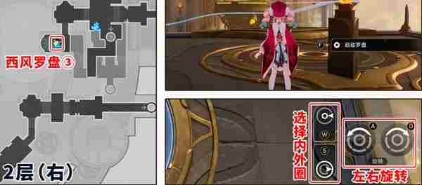 崩坏星穹铁道云端遗堡西风罗盘怎么解 崩坏星穹铁道云端遗堡西风罗盘解法攻略图5