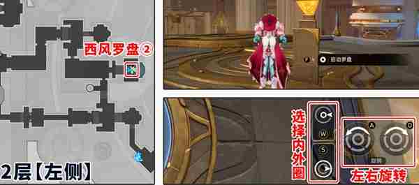 崩坏星穹铁道云端遗堡西风罗盘怎么解 崩坏星穹铁道云端遗堡西风罗盘解法攻略图3