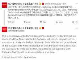 NS2是否向下兼容 NS2能不能向下兼容图2