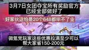 cf手游女团夺宝返场时间预测 cf手游女团夺宝何时再次上线图2