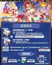 崩坏星穹铁道缇宝养成需要哪些材料 崩坏星穹铁道缇宝养成材料有哪些图1