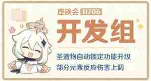 原神5.2版本寻宝罗盘优化了哪些方面 原神5.2版本寻宝罗盘优化内容图2