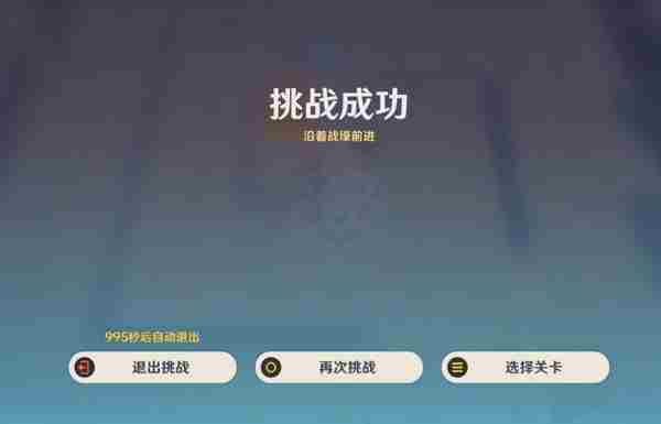 原神雨阵奔流之述演第六关怎么过 原神雨阵奔流之述演第6关沿着战壕前进攻略图4