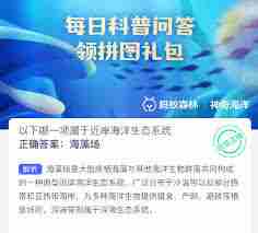 近岸海洋生态系统包含哪一项 哪一项属于近岸海洋生态系统图3